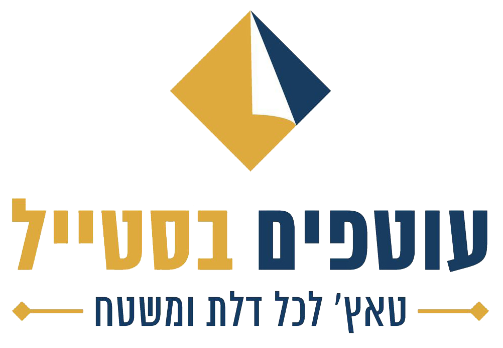 אוטפים-בסטייל